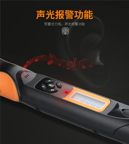 數顯扭力扳手_05(1) 