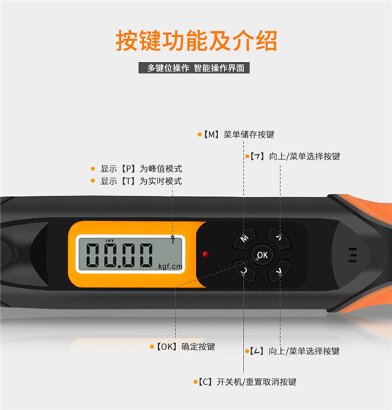 數顯扭力扳手_10(1) 