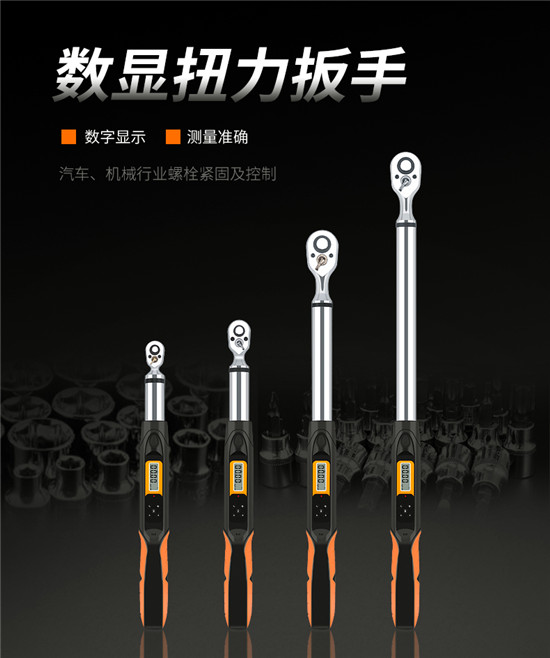 數顯扭力扳手_01 