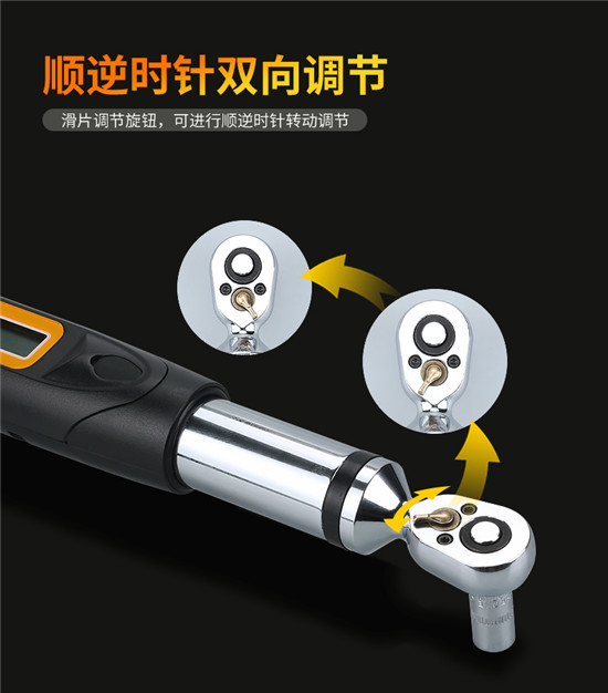 數顯扭力扳手_03(1) 