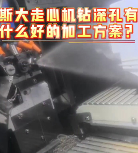 斯大走心機高頻銑