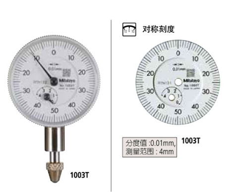 日本三豐Mitutoyo指針式百分表1003T表盤 