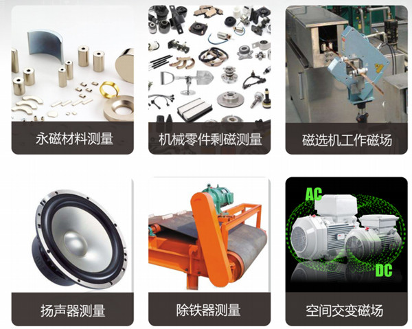 高斯計測量范圍