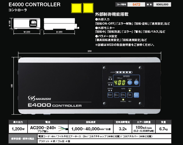 NR-3060S主軸尺寸