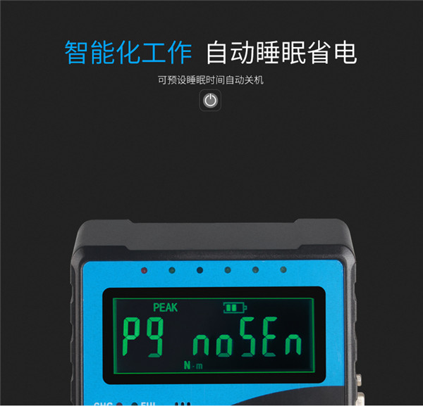 扭矩扳手檢定儀_09 - 副本(1) 