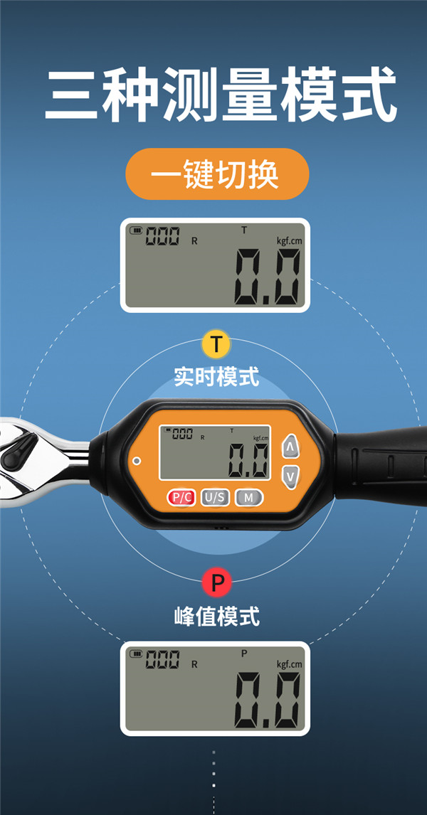 數顯迷你扭矩扳手05 
