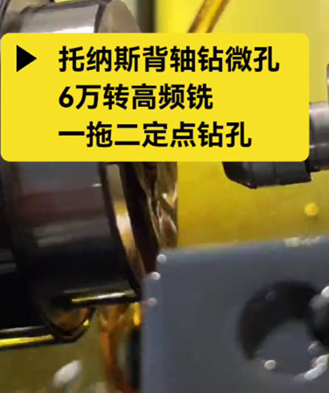 6萬轉高頻銑
