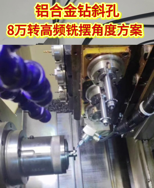 8萬轉高頻銑