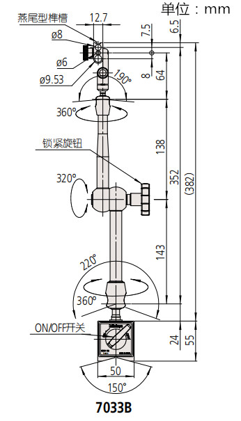 日本三豐mitutoyo磁性表座7033B尺寸圖 