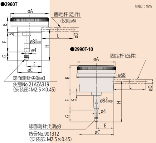 日本三豐指針式百分表2960T尺寸圖 