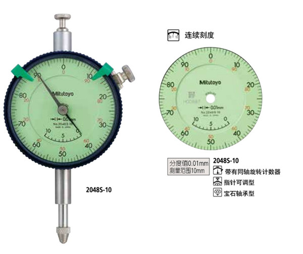 日本三豐mitutoyo指針式百分表2048S-10表盤 