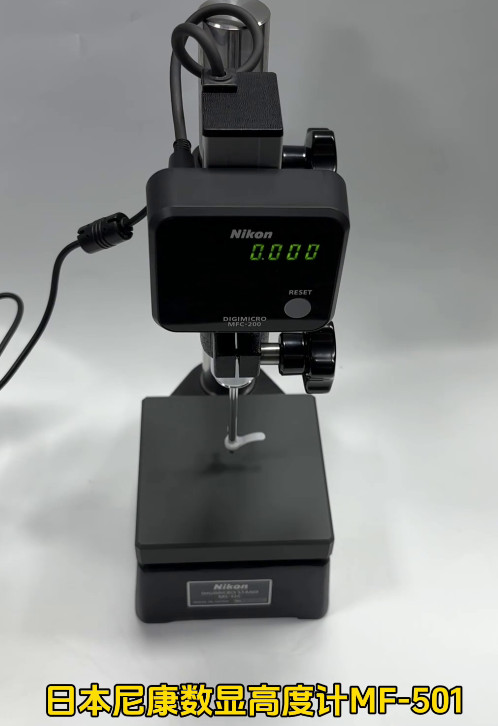 日本尼康NIKON數顯高度計MF-501