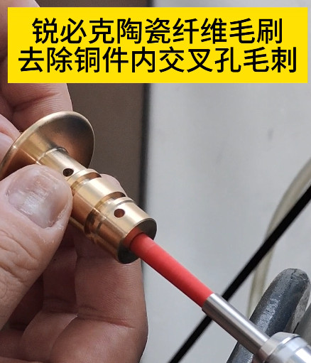 銳必克陶瓷纖維研磨刷