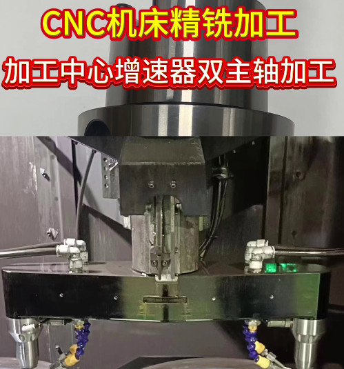 加工中心增速器