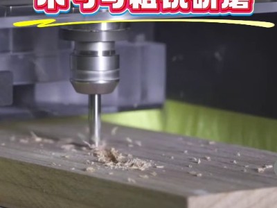 4萬轉RBZ高速主軸，木勺可粗銑研磨