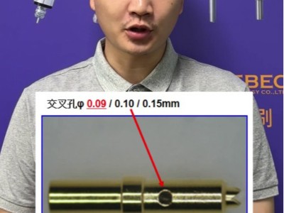鈹銅合金半導(dǎo)體探針加工超小微孔0.09mm