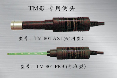 高斯計(jì)探頭TM-801PRB