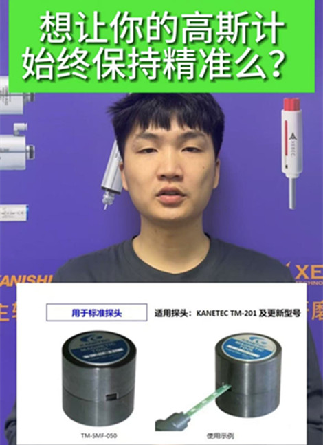 磁力比對(duì)塊TM-SMF