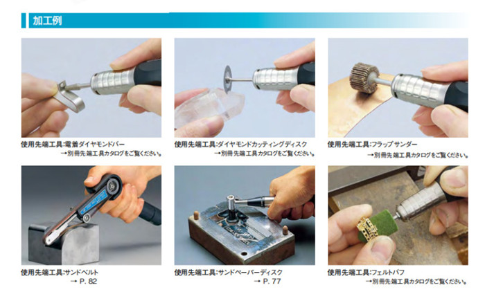 NSK電動打磨機EV410-230加工圖