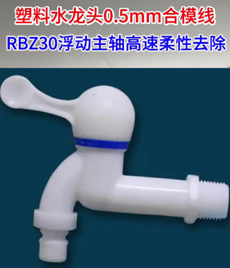 RBZ30浮動(dòng)主軸