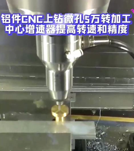 加工中心增速器