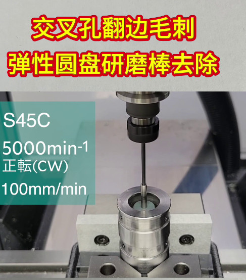 銳必克彈性研磨棒