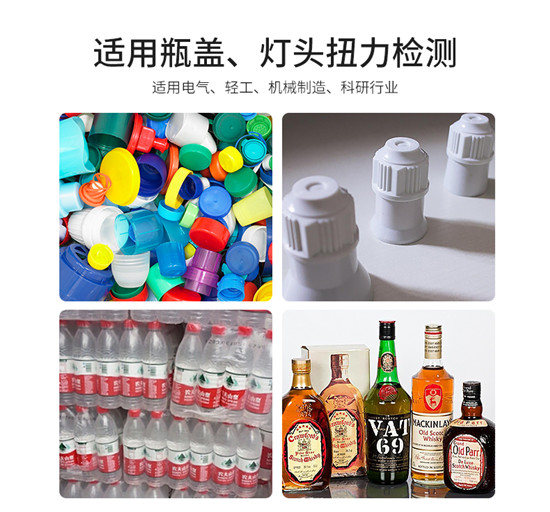 瓶蓋扭力測試儀_02 