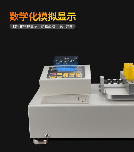 瓶蓋扭力測試儀_03(1) 