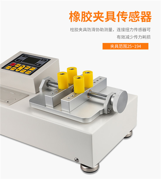 瓶蓋扭力測試儀_04(1) 