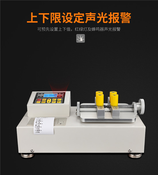 瓶蓋扭力測試儀_05(1) 