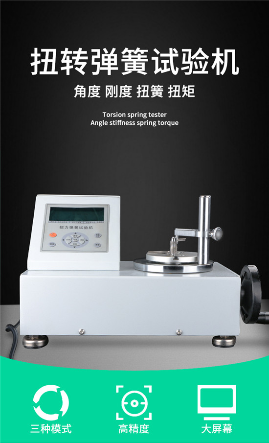 扭轉彈簧試驗機_01 - 副本(1) 