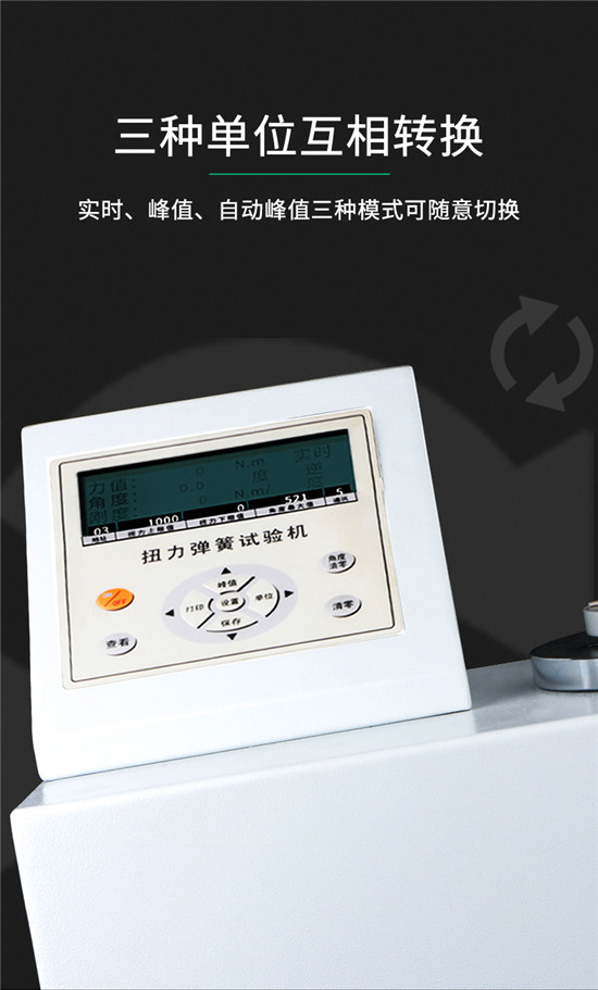 扭轉彈簧試驗機_07 - 副本(1) 