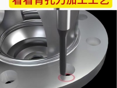 不銹鋼內孔翻邊毛刺，看看背孔刀加工工藝