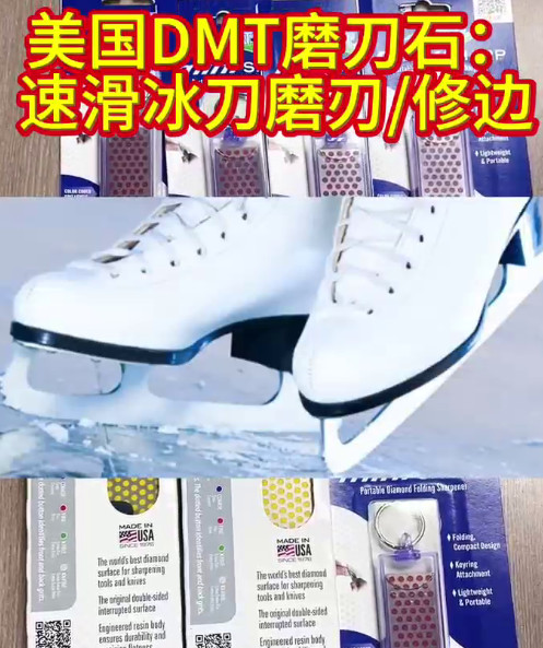 美國(guó)DMT磨刀石