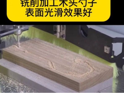 加裝60000轉高速電主軸銑削加工木頭勺子表面光滑效果好