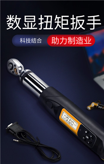 數顯扭矩扳手_01 