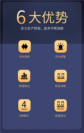 數顯扭矩扳手_02(1) 