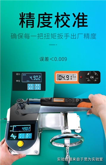 數顯扭矩扳手_05 