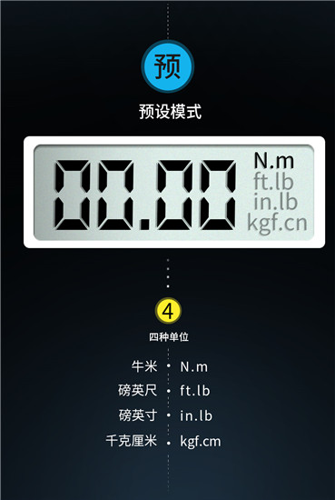 數顯扭矩扳手_08(1) 