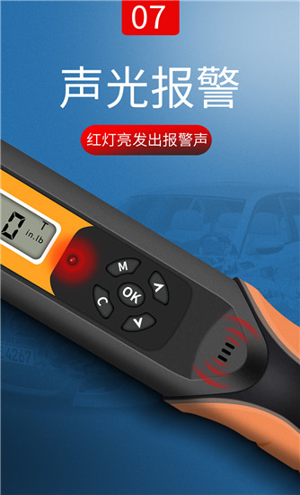 數顯扭矩扳手_13_20201127_142857(1) 