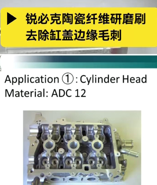 銳必克陶瓷研磨刷