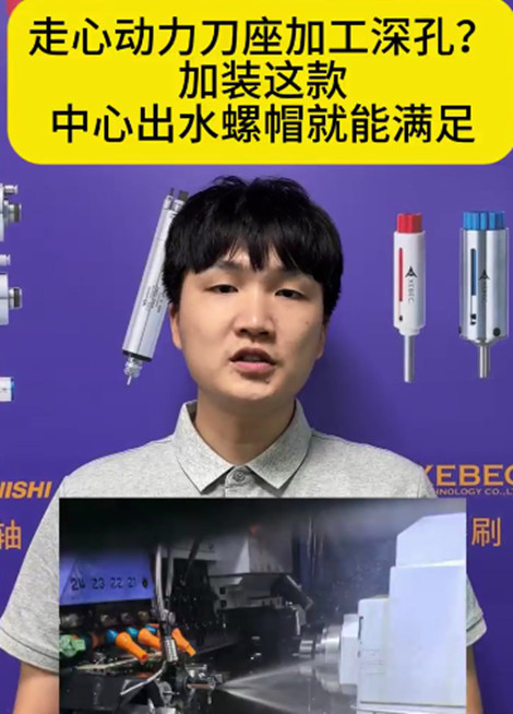 鉆深孔中心出水螺帽