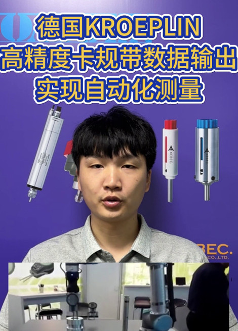 德國KROEPLIN卡規(guī)