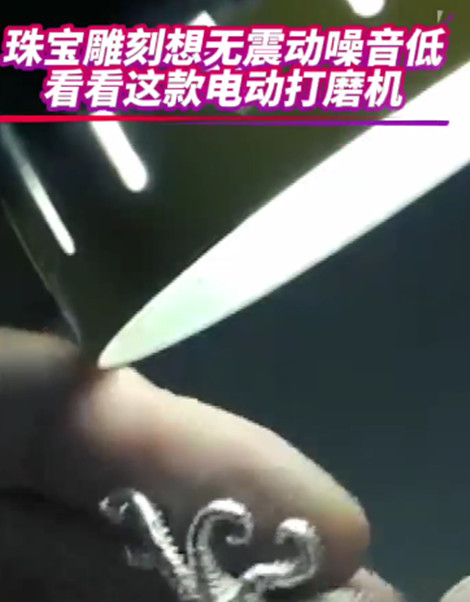 4萬轉(zhuǎn)電動打磨機(jī)