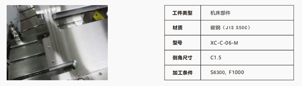 機床部件應用案例 