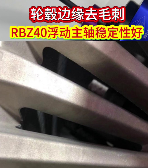 RBZ40浮動主軸