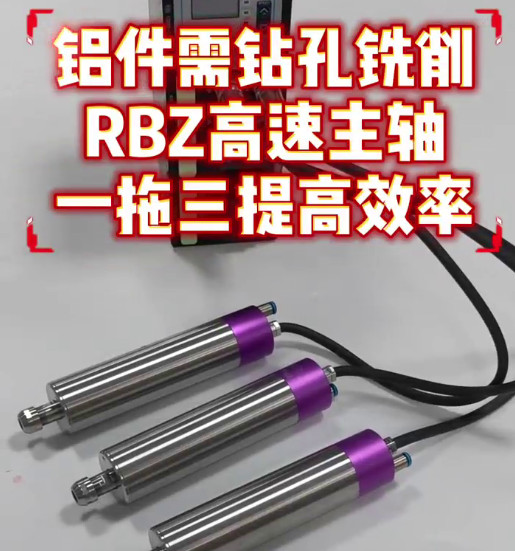 RBZ高速電主軸