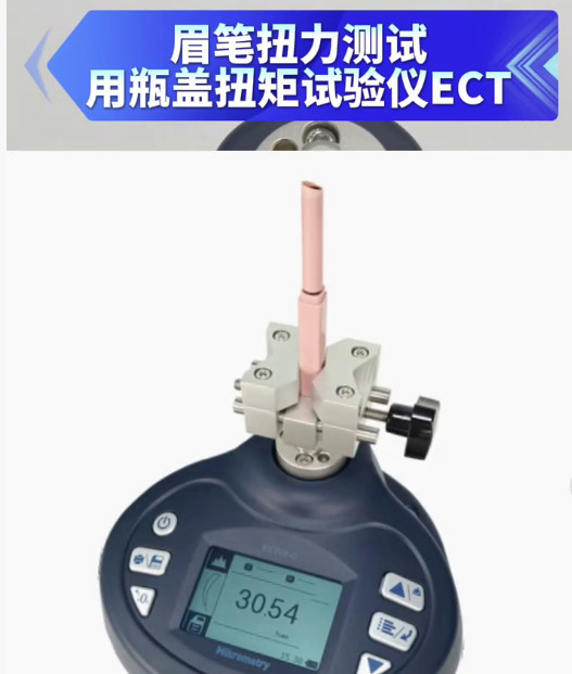 瓶蓋扭矩試驗(yàn)儀