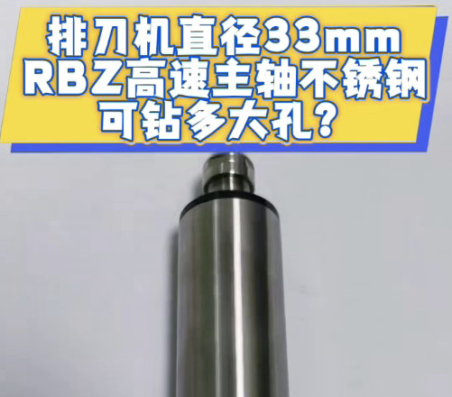 RBZ33高速主軸