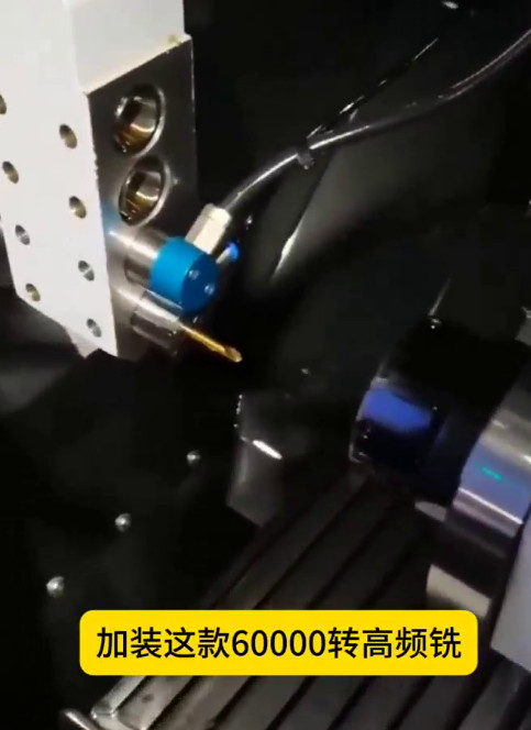 斯大走心機(jī)高頻銑